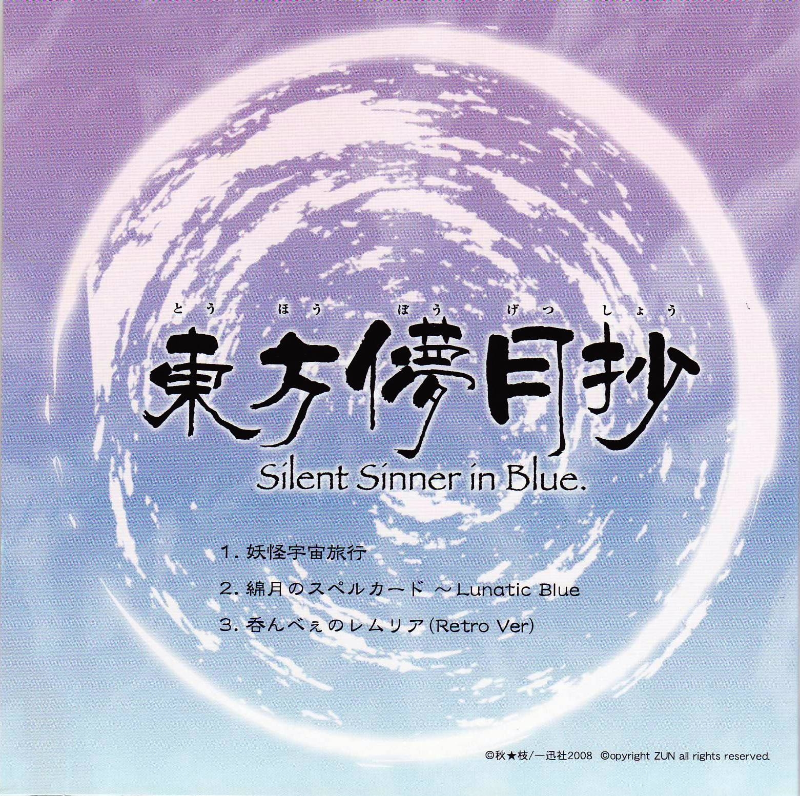 Touhou Bougetsushou ~ Silent Sinner in Blue. (2008) MP3